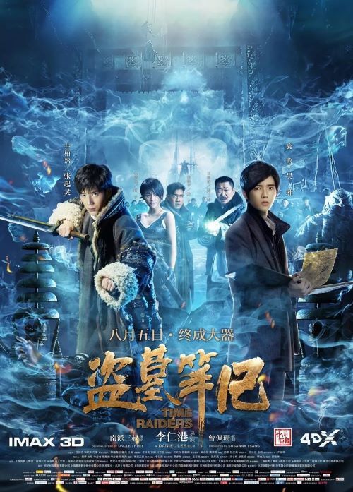 Time Raiders Movie 2016