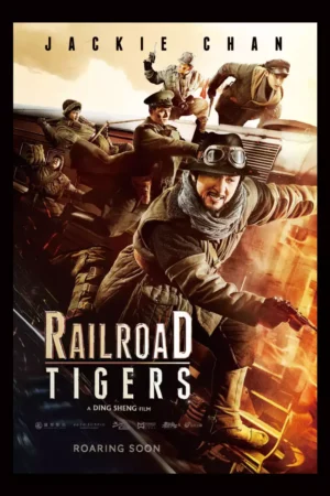 Railroad Tigers 2016