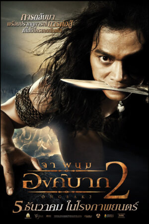 Ong-Bak 2 Movie 2008