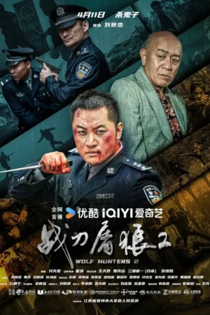 Wolf Hunters 2 2026 - Chinese